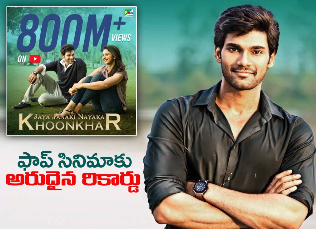 Bellamkonda Srinivas A rare record for a flop movie.. Bellamkonda is such a craze in Bollywood.. !