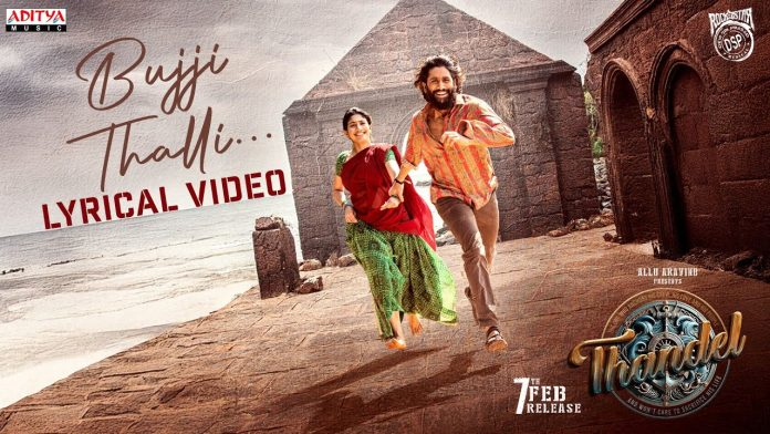 Bujji Thalli Lyrical Video Poster