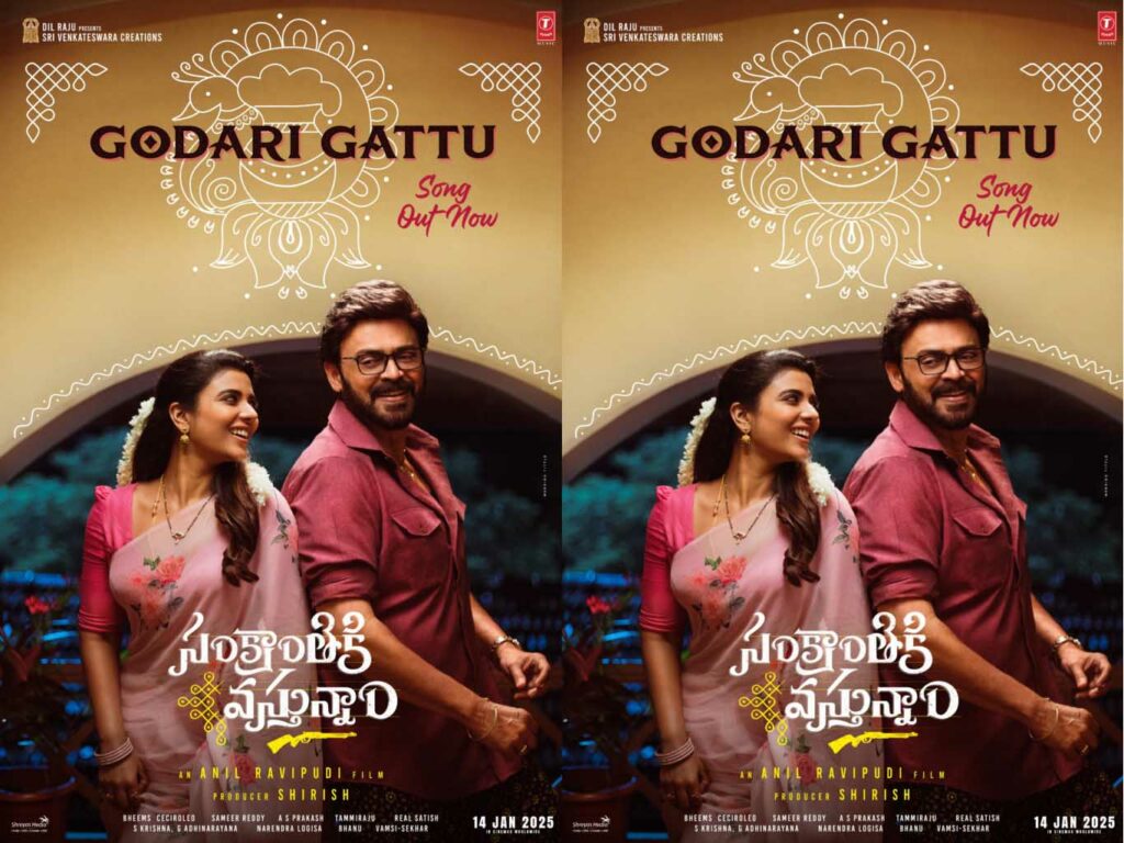 Sankranthiki Vasthunnam Movie Godari Gattu Song Poster